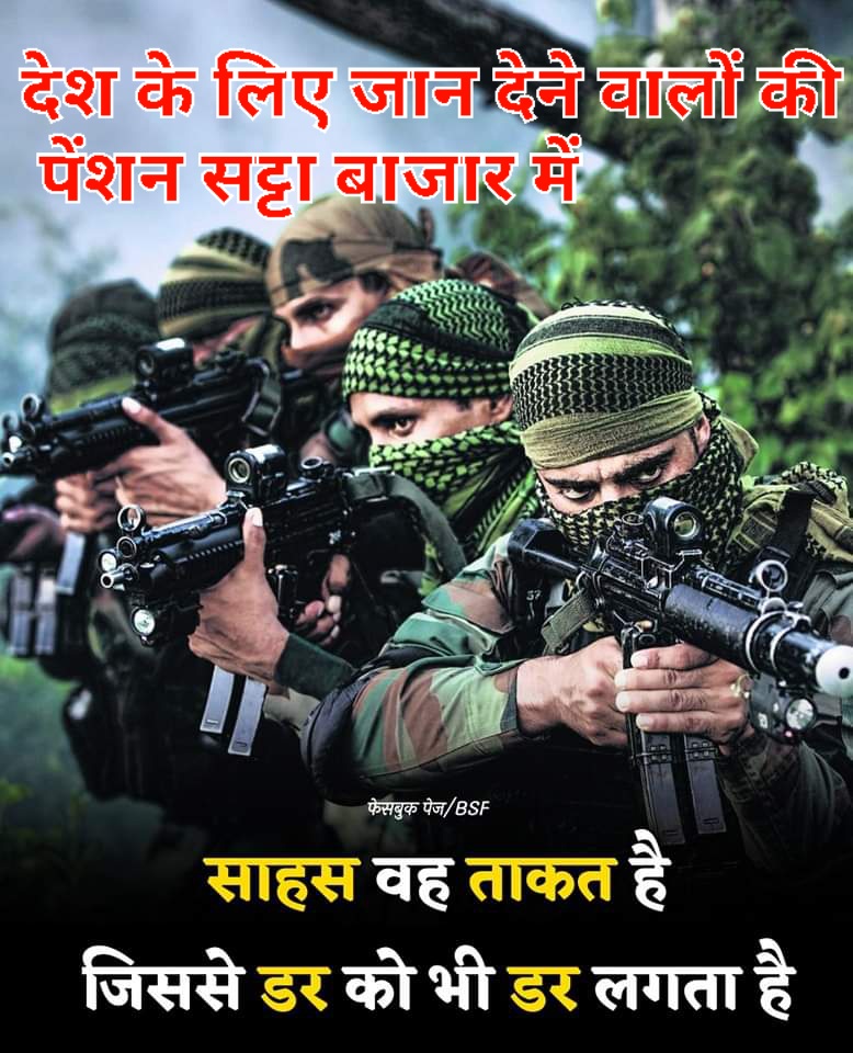 Laxmina96898539's tweet photo. @TV9UttarPradesh @Surya_Maithil श्रीमान 
@PMOIndia जी

आप अपने अर्धसैनिकबलों तक की पेंशन बहाली नही कर रहे
पर
जो नेता #हमास का समर्थन करते
क्या आप उनका
पेंशन/वेतन खत्म करेंगे?
@SanjayAzadSln 
@SudhanshuTrived
@yadavakhilesh
@yadavtejashwi
@asadowaisi 
@bhupeshbaghel 
@Jairam_Ramesh 
@kharge 
@AshwiniUpadhyay https://t.co/8YpDJ5Zrqz