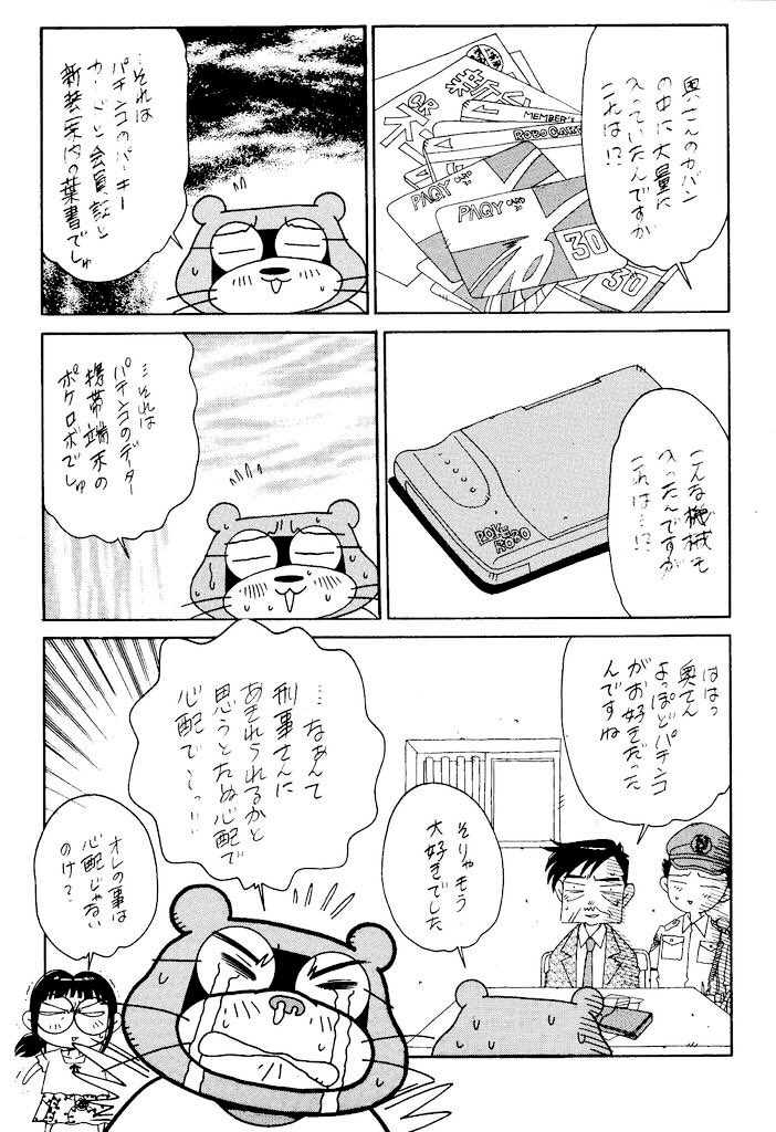 パチンコのパッキーカード時代 1番打ってだなあ😰 なんでポケロボ持っていたか謎😅
