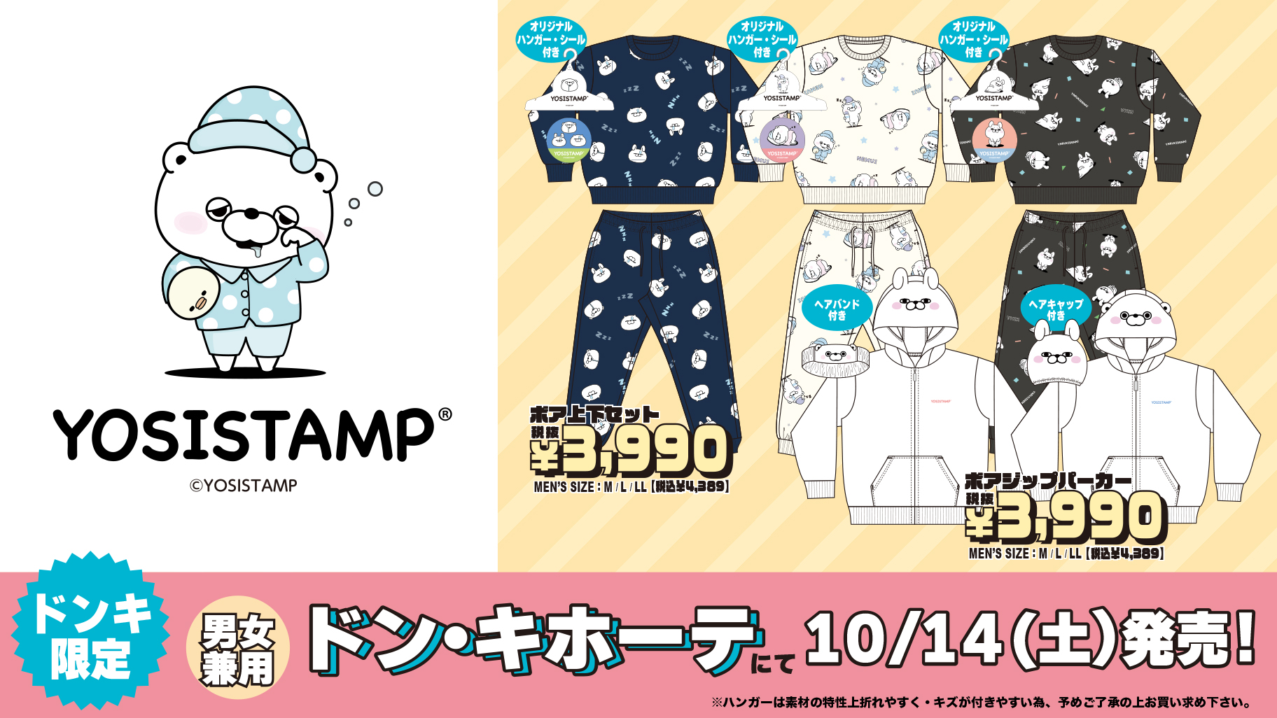 ヨッシースタンプグッズ公式 on X: 