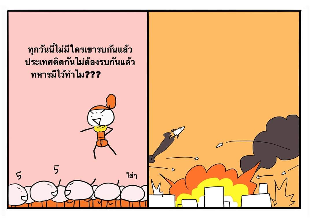พรรคโง่เหมาะกับคนโง่
555555555555555555555555555555555555555555555555555555555555
