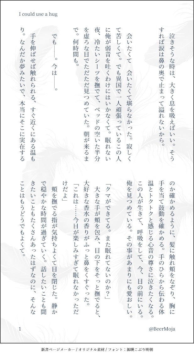 BeerMoja's tweet photo. Day7「I could use a hug(抱きしめて)」
留学後、一時帰国のWinTeam✈️
もう少し明るいお話にすれば良かったなぁ。てぃむたんお誕生日なのに😑😑
#WinTeam創作
#WinTeamWeek2023 https://t.co/bZUuDLtZLq