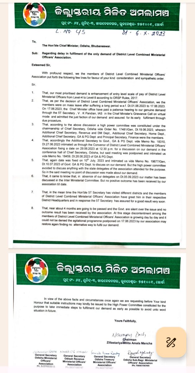 MAMJspur's tweet photo. ସରକାରଙ୍କ ପ୍ରତିଶ୍ରୁତିକ୍ରମେ ଜିଲ୍ଲାସ୍ତରୀୟ ଅମଲା ଆନ୍ଦୋଳନକୁ ସ୍ଥଗିତ ରଖାଯାଇଥିଲା, ଦାବି ପୂରଣରେ ବିଳମ୍ବଯୋଗୁଁ ଅମଲାମାନଙ୍କ ପୁଞ୍ଜିଭୂତ ଅସନ୍ତୋଷ ପୁଣିଥରେ ସ୍ଥଗିତରହିଥିବା ଆନ୍ଦୋଳନର ବିଗୁଲ ବାଜିଲାଣି, ଏଣୁ @CMO_Odisha @MoSarkar5T @SecyChief @gapg_dept ଙ୍କପାଖରେ ଅନୁରୋଧ ଯଥାଶୀଘ୍ର @ZmamOdisha ର ଦାବିକୁ ପୂରଣ କରନ୍ତୁ https://t.co/28pJZO9grb