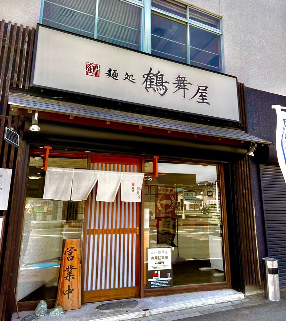 oknw7030213's tweet photo. 鶴舞屋さんの品々は
全て美味しい✨

冷やし昆布水そば

とても美味しい😋

#鶴舞屋
#冷やし昆布水そば
#昆布
#昆布水そば
#冷やし
#美味しい
#麺処
#ラーメン
#らーめん

食べたいなぁ... https://t.co/kJuG3e0nF4