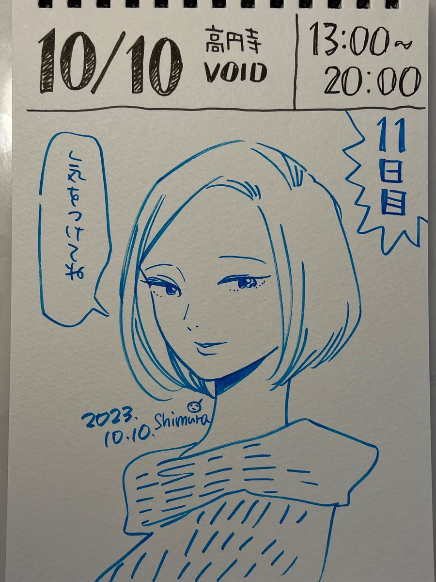 志村貴子 on X: 