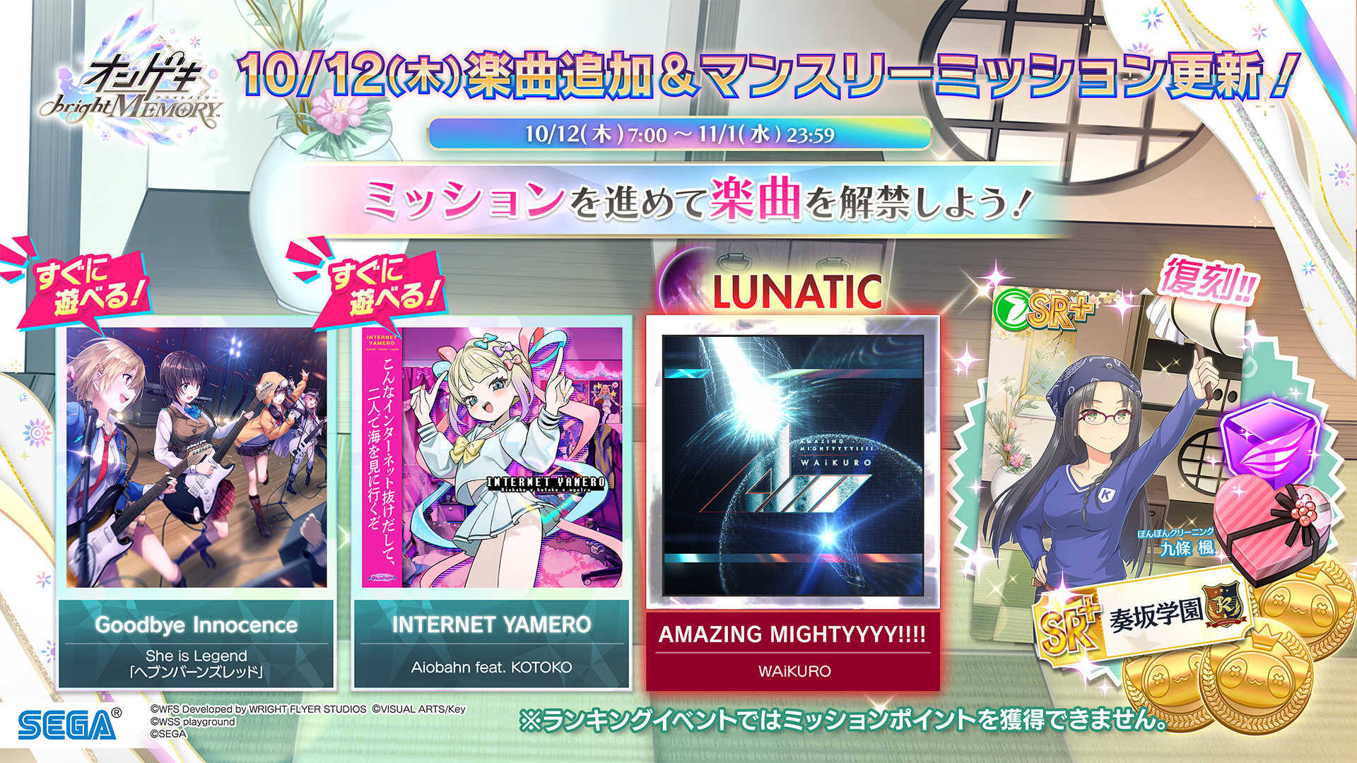 オンゲキ公式 on X: オンゲキ公式 on X: