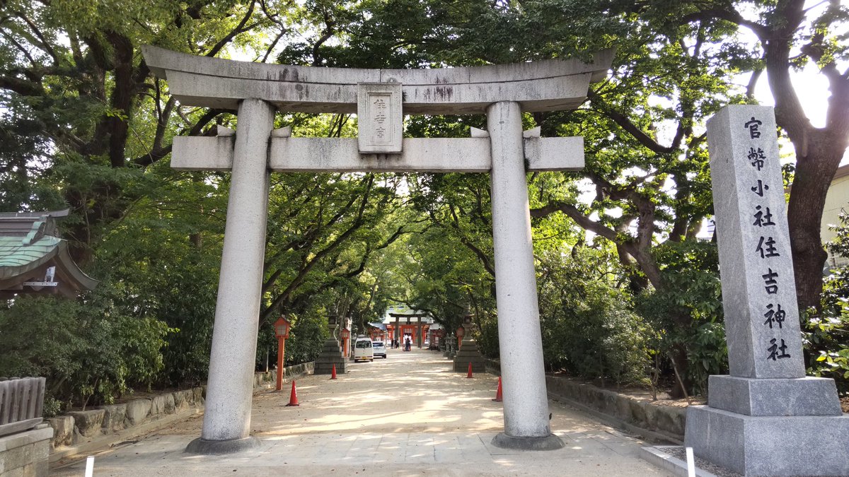 Choppar11's tweet photo. 今日は福岡市博多区の住吉神社⛩️へ。10月の稲荷神社例祭に参加してきました‼️紫色のたすきを被り、笛の音が響く中、宮司による祝詞奉上、玉串奉納等、厳正な雰囲気で無事執り行われました。参加品と野菜までいただき感謝しかありません。ありがとうございました😀＃住吉神社　#神社 https://t.co/mxIrAZUJfx