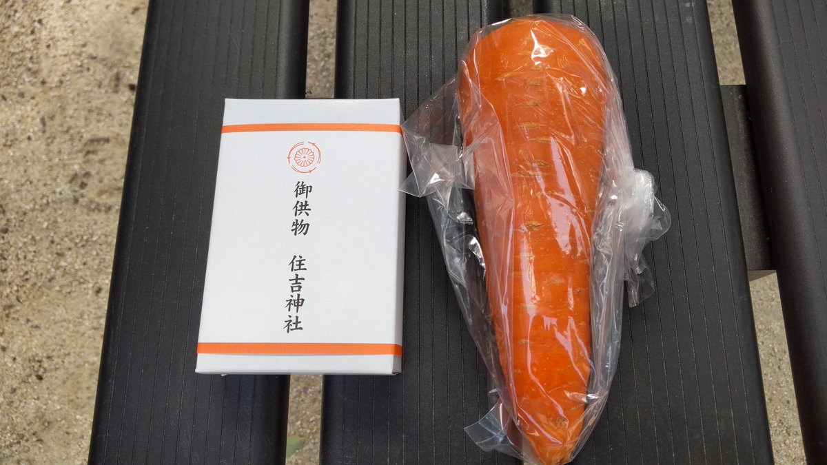 Choppar11's tweet photo. 今日は福岡市博多区の住吉神社⛩️へ。10月の稲荷神社例祭に参加してきました‼️紫色のたすきを被り、笛の音が響く中、宮司による祝詞奉上、玉串奉納等、厳正な雰囲気で無事執り行われました。参加品と野菜までいただき感謝しかありません。ありがとうございました😀＃住吉神社　#神社 https://t.co/mxIrAZUJfx