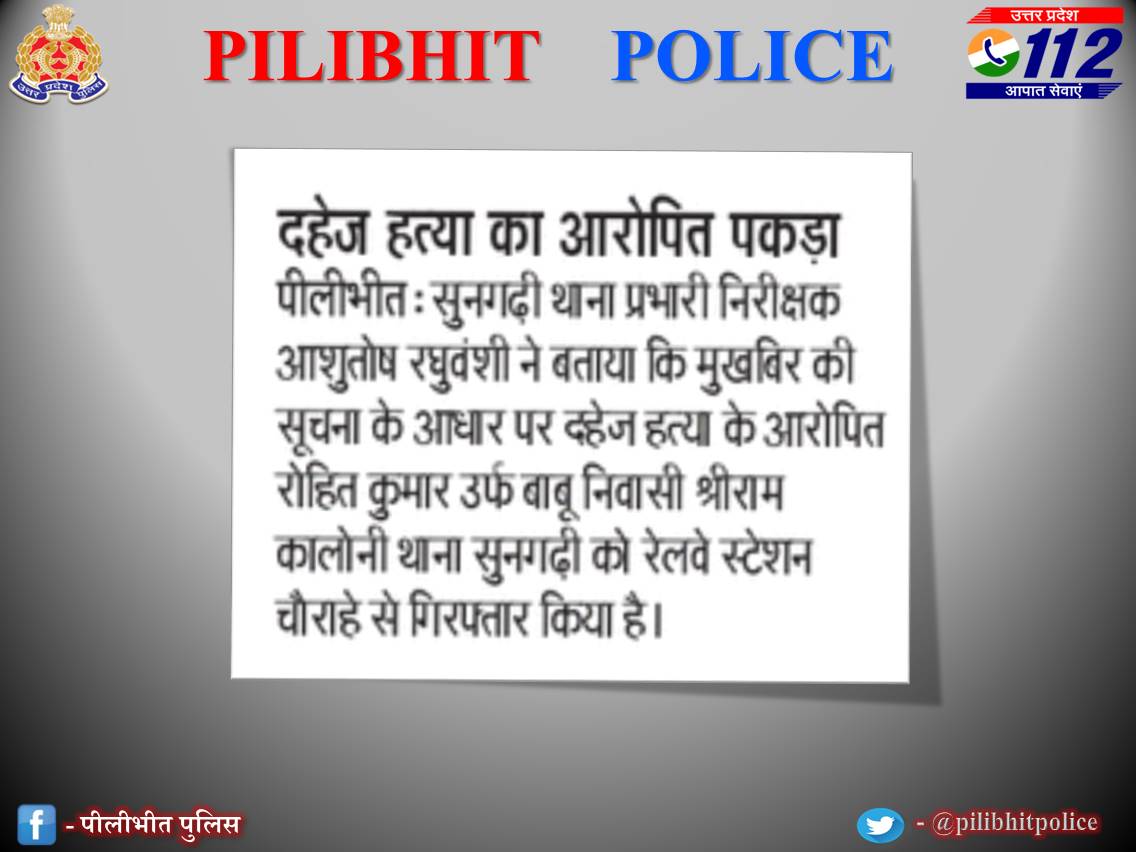pilibhitpolice's tweet photo. #PilibhitPoliceinnews 
#UPPolice
@Uppolice
@adgzonebareilly
@igrangebareilly
@CMOfficeUP https://t.co/pvRrfpbkZD