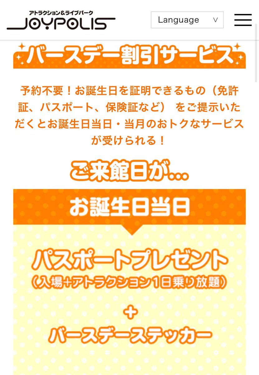 Shinpoi_OTOKU's tweet photo. 【永久保存版】誕生日(月)特典130選！！

食事
︎︎︎︎・博多劇場餃子 歳の数だけ餃子無料
・はなの舞･さかなや道場歳の数だけ刺身
・魚酒場魚星 歳の数だけ刺身
・ワタミカード誕生月2500円分食事🎫
・ヒトサラ1000円分㌽
・デニーズ20%OFF＆パンケーキ🥞
・ロイヤルホスト20%OFF
・ココスバースデーデザート無料🍨
・ブロンコビリーアプリ デカ盛り🎂
・COCO都可タピオカドリンク無料🧋
・クア･アイナメイプルホイップ🥞タダ
・ミスドメルマガ登録🍩➕🍹326円
・クリスピードーナツ🍩15%OFF🎫
・スイーツパラダイス誕生日プレート
・ベビーフェイスホールケーキ＆🍹無料
・宇治茶 伊藤久右衛門500～1500円🎫
・ドミノピザ1000円🎫＆トートバッグ
・串家物語1042円タダ飯クーポン
・不二家20%OFF＆ミニ🍦＆写真
・家族亭、和食さとアプリ500円🎫
・シズラーバースデーケーキ＆写真
・スエヒロ館 4号ホールケーキ無料
・ゆず庵予約でホールケーキ🎂
・ラルフローレンカフェアプリ🍹無料
・リンツ公式アプリ誕生日月300円分㌽
・bakeアプリ 250㌽でチーズタルトタダ
・GODIVAシルバーランク以上🍪🍨
・ユーハイム バターバウム無料
・六花亭誕生日当日ケーキ＆ドリンク無料
・肉の万世乾杯ドリンク＆写真撮影
・猿田彦珈琲アプリ500円🎫
・ジアレイアプリドリンク500㌽ 
・KOIteaアプリ ドリンク1杯無料
・美登利寿司 スパーリング清酒「澪」タダ
・ohagi3アプリおはぎ🍡2つプレゼント
・ブーランジェリー・ユイ毎日20%OFF
・すかいらーくグループアプリ🎫
・感動の肉と米1000円分追肉ﾀﾀﾞｽﾃｰｷ🥩
・はま寿司全品🍣8%OFF
・すし銚子丸525円🎫でタダ🍣
・すし遊館･Eparkでﾒﾙﾏｶﾞ登録🍣無料
・すし辰・アプリ登録で🍣無料
・廻鮮寿司しまなみ店でDM登録🍣無料
・胡座2ndコース料理が本人無料
・ベーカリーサンマルク デザート無料
・しゃぶしゃぶ温野菜1000円🎫
・焼肉キング10%OFF
・安楽亭デザート🍨無料＆20%OFF
・プレミアムカルビ食べ放注文ホール🎂
・焼肉漫遊亭カルビ1皿無料🥩
・平城苑7000円🥩盛合せ半額＆写真
・スタバアプリゴールド会員20%OFF☕️
・肉なべ千葉2000円OFFクーポン
・カプリチョーザ 🍰➕乾杯🍹4人無料
・ 一〇八抹茶茶廊アプリ ドリンク無料
・カフェアリヤ 🍹無料
・BEANUS CLOVE シフォンケーキ無料
・アルパカ茶屋 タピオカ🧋無料
・サンマルク デザート無料
・華屋与兵衛 20%OFF＆ｸﾘｰﾑあんみつ
・とんでん デザート無料
・ハードロックカフェデザート無料
・フレッシュネスバーガー🍟無料

遊び
・ジョイポリス入場料5000円無料
・ナンジャタウン入場料3700円無料
・東京ディズニーランドbirthdayシール
・USJ🎫特別価格で2ヶ月間購入可能
・志摩スペイン村入場料5400円無料
・青山剛昌ふるさと館入場料無料
・SPA EAS 2670円入館料無料
・横浜ﾜｰﾙﾄﾞﾎﾟｰﾀｰｽﾞ🅿️無料＆映画1100円
・渋谷ｽｸﾗﾝﾌﾞﾙｽｸｴｱアプリ500円🎫
・ポケモンセンターでブーケカード
・岩手ラフランス温泉館入浴無料
・福岡タワー🗼入場料
・カラオケ歌広場 全員半額
・アソビュー誕生日5%🎫

生活雑貨＆洋服
・無印良品誕生月500㌽✖️2
・IKEA Family500円
・ユニクロ＆GU誕生月500円
・H&M 1点25%OFF
・SHIPS会員誕生日1000㌽
・ドットエスティ500～1000㌽タダポチ
・GAP20%OFF🎫
・NIKE15%OFF🎫
・ニューバランス15%OFF🎫
・ベイクルーズ500円🎫タダポチ
・DESCENTE 1000円分㌽
・SHIROHATO 500円🎫
・西松屋 500円🎫
・オンワードクローゼット500円🎫
・東京シャツ👔1100円使える500円🎫
・ジーフットアプリ20%OFF🎫
・神戸レタス500円🎫
・ワコール1000円🎫
・LANVIN en Bleu 1000円🎫
・EDWIN、Lee500円～3000円🎫
・ハンズ5%OFF🎫

その他
・湘南美容外科5000円分㌽
・ミュゼ5000円🎫
・Qoo10 1000円🎫
・アクセサリーブロッサム1100㌽タダ💍
・ニッセン2000円以上使える500円🎫
・ビッグエコー15%OFF &パンケーキ
・カラオケ館チョコレートパフェ🧁
・コロッケ倶楽部1000円引＆デザート
・オアシス倶楽部 ハニートースト無料
・ブックオフONLINE500円引＆20%up
・エディオンアプリ誕生月200㌽
・Joshinアプリ誕生月300㌽
・ボーネルンド1000円OFF
・EPARK3000円🎫＆グルメ20%
・Zoff5500円から使える1650円🎫
・JINSアプリ20～30%OFF🎫
・KOSE米肌550円タダポチ
・オルビス500円分㌽
・資生堂オンライン1000円🎫
・セブンマイルプログラム㌽プレゼント
・ローソンアプリウチカフェ50円引き🎫
・楽天スーパー㌽ギャラリーﾒﾙﾏｶﾞ10㌽
・ANAマイレージクラブ1500円🎫
・ナルミヤオンライン500円🎫
・タワレコ500円🎫
・めりぃな1000㌽タダポチ
・フジタグループ記念日5000円割引
・久世福商店200㌽
・サン宝石 送料無料
・w closet 500円㌽
・ノジマ500～1000円分㌽＆エコバッグ
・家電デンキチ来店のみで500円分㌽@
・近鉄アプリ駅ナカ200㌽