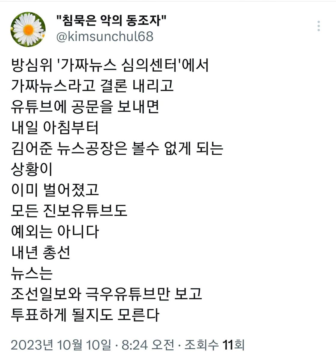 김어준 저장소 (@newsgongjang) on Twitter photo 