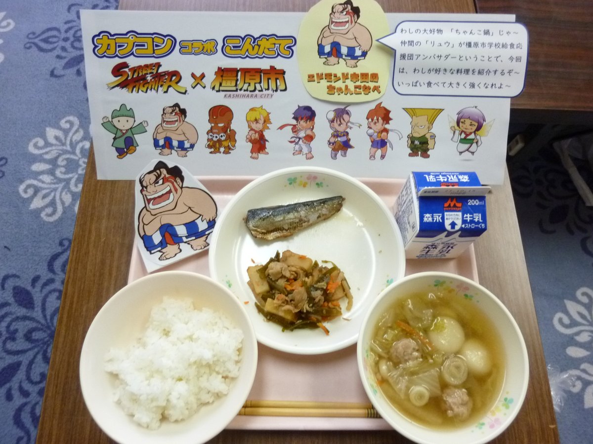 エドモンド本田のちゃんこ鍋」ありがとうございました🍲 また来月が