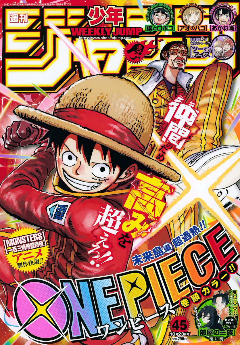 週刊少年ジャンプ 引張 47号 11月8日号 週刊少年ジャンプ 引張 47号 11月8日号