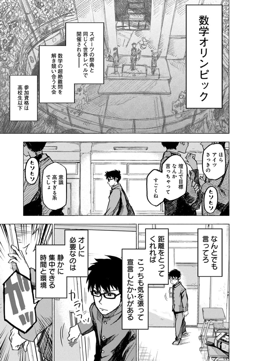 第1話(3/4)