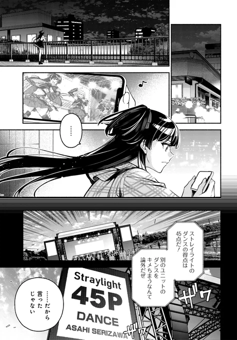 アイドルマスター シャイニーカラーズ コヒーレントライト」第1話(中編) 更新しました!
第1話(前篇)も公開中なのでよろしくお願いします!

#シャニマス
#コヒーレントライト
|「アイドルマスター シャイニーカラーズ コヒーレントライト」#1 Straylight(その2)  https://t.co/3Ksr5Xo4s1 