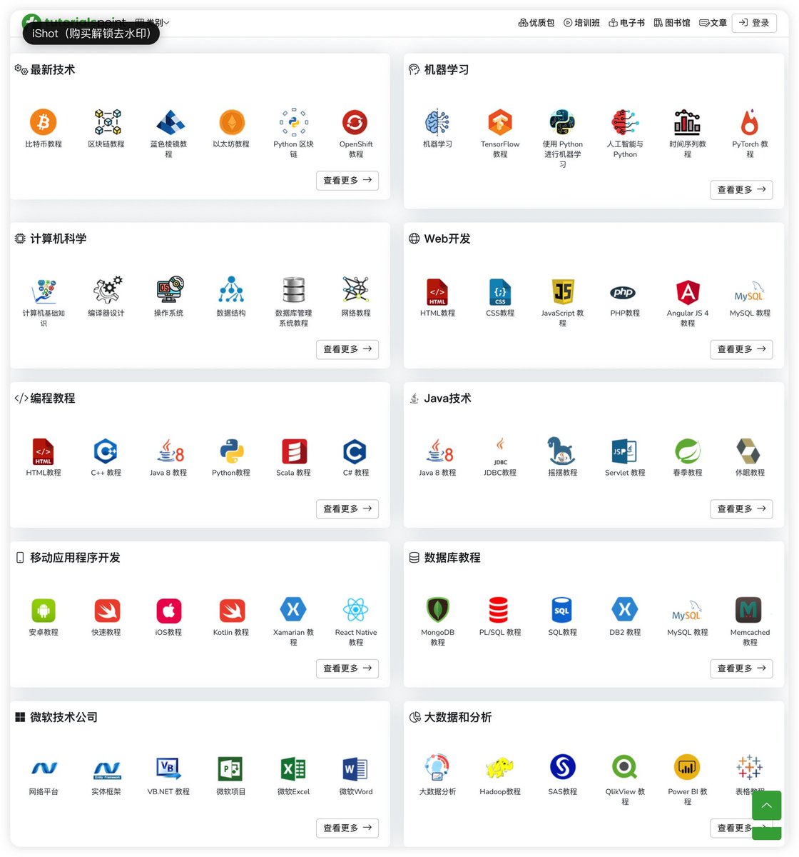 小樱💞｜实用工具分享 tweet media
