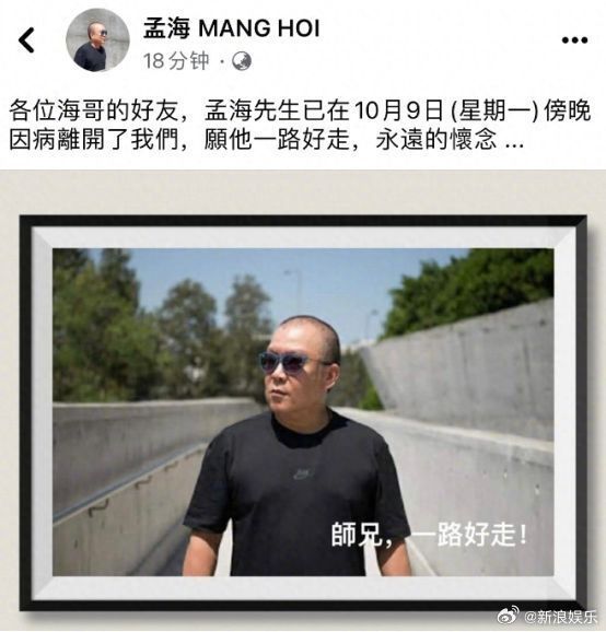 globaltimesnews's tweet photo. #Menghai, the doyen of the Hong Kong action actor, died on Monday at the age of 65. https://t.co/xk94JfINaT