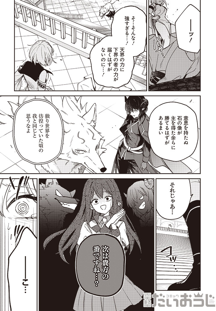 飯田とい@聖女さま5巻発売中 (@iida_101) / Posts / X