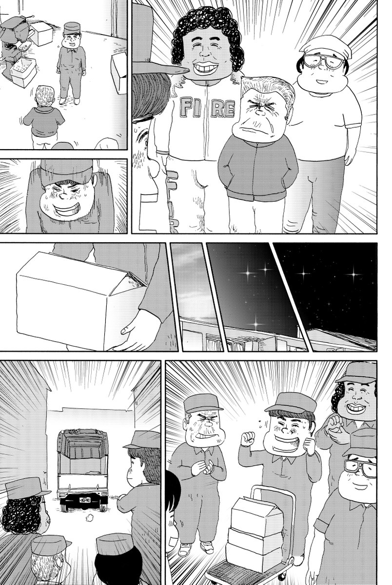しあわせゴハン『大人になる事…』
最終話です

最後までお読みいただき
ありがとうございます

寒くなったり
暑くなったり
みなさまお体
ご自愛ください

魚乃目三太 