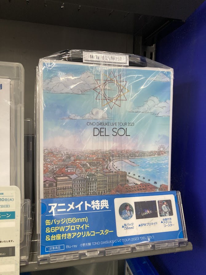 小野大輔/ONO DAISUKE LIVE TOUR 2023 DEL SOL-