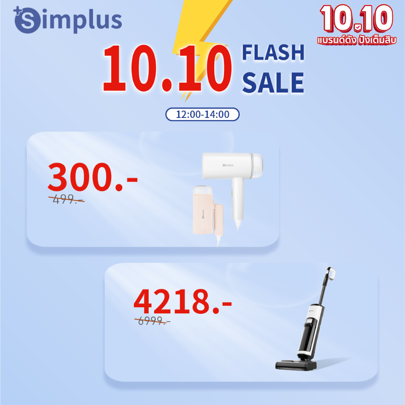 SimplusTh's tweet photo. 💥Simplus 10.10 Mega Sale!
🎁Hot sale หม้อทอดไร้น้ำมัน , Flash sale เพียง 544 บาท!🥳🥳
🛒Lazada: https://t.co/zFrpoLLG9A
🛒Shopee: https://t.co/gj3auW6GVK
#Simplus #simplusxbright #SimplusTH #simplusunboxing #haveabrightday #BrightYourSimplusDay #bbrightvc