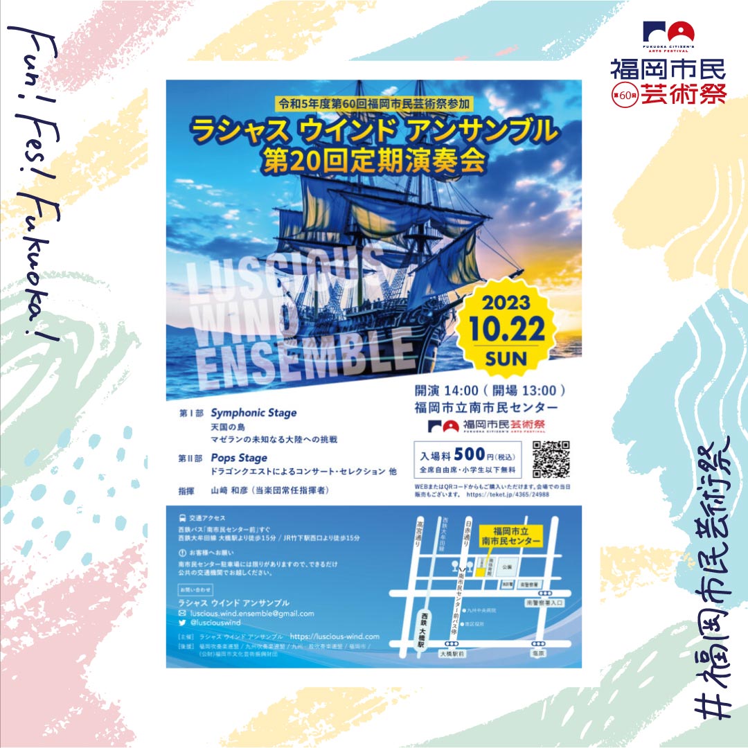 fukuokacaf's tweet photo. 【10月イベント紹介】
■混声合唱団 福岡合唱協会 第75回 定期演奏会
日時:10/22(日)14:00~
■合唱団はぐるま × Chor Doma ジョイントコンサート
日時:10/22(日)14:00~
■ラシャスウインドアンサンブル 第20回 定期演奏会
日時:10/22(日)14:00~
詳細⇨ https://t.co/3ldwnRFkrk
#fcaf https://t.co/EPnjHBVamH