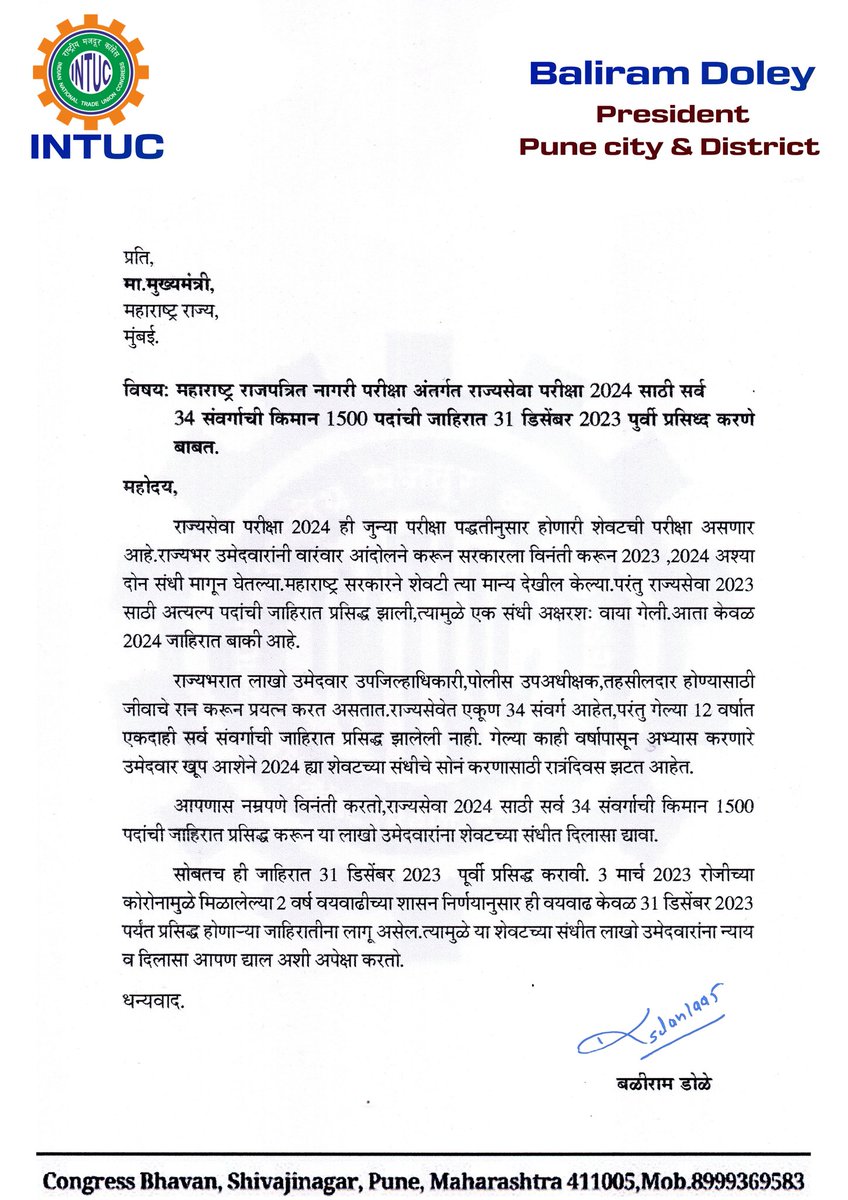 BaliramDoleyINC's tweet photo. मा. @mieknathshinde सर,
आपण 1,50,000 पदांची मेगाभरती करत आहात,त्यातील फक्त 1% 
राज्यसेवा2024 साठी द्या,लाखो उमेदवारांची ही शेवटची संधी आहे.
न भूतो न भविष्यती राज्यसेवा 2024
@CMOMaharashtra @Dev_Fadnavis @NANA_PATOLE @atullondhe
@mpsc_office @Drsuvarnas https://t.co/GvZ9eXAgkT