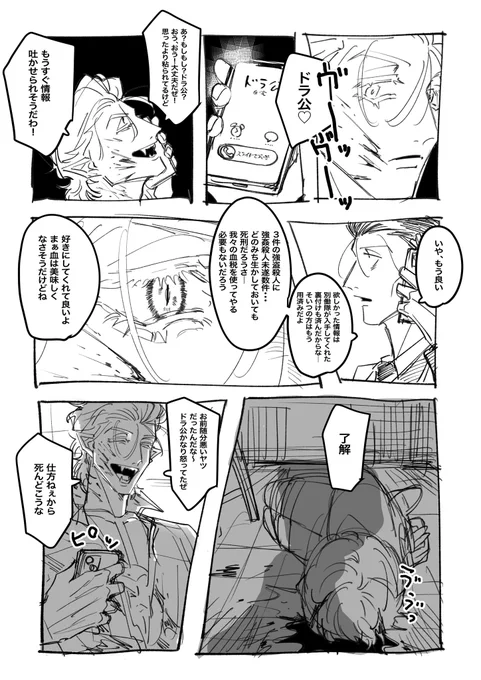 Δロナドラお仕事編 
