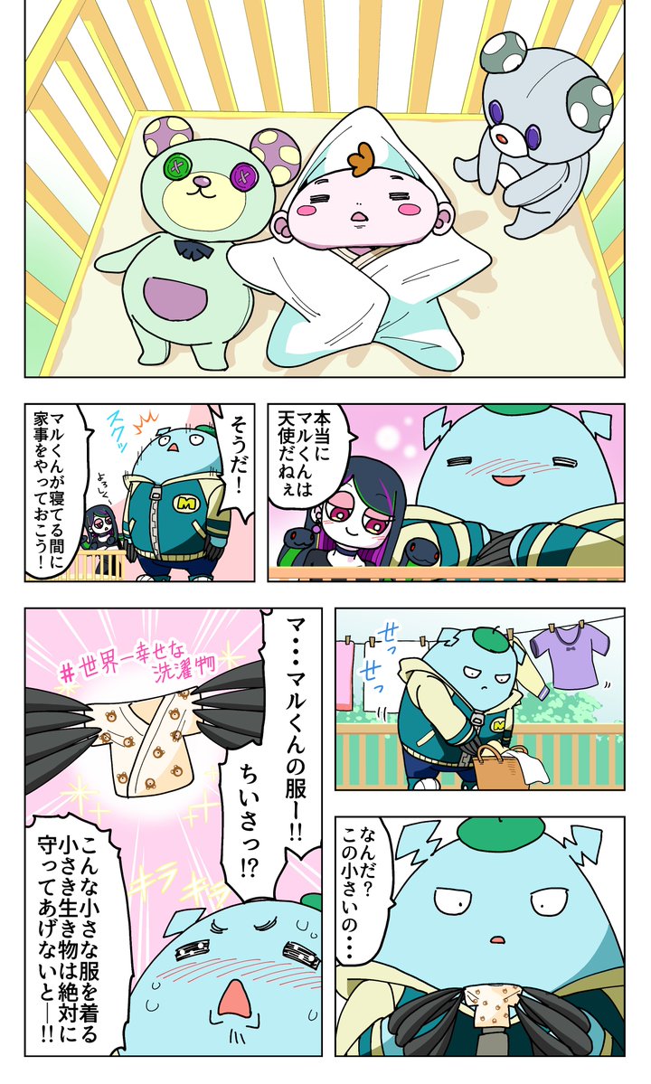 モンファミ-MONSTER FAMILY-2話
#マンガが読めるハッシュタグ 