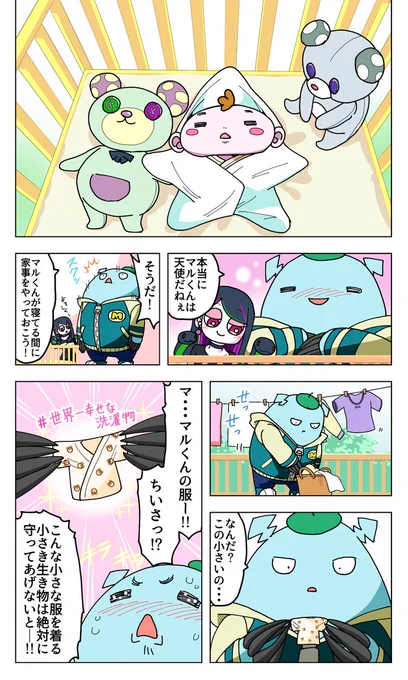 モンファミ-MONSTER FAMILY-2話
#マンガが読めるハッシュタグ 