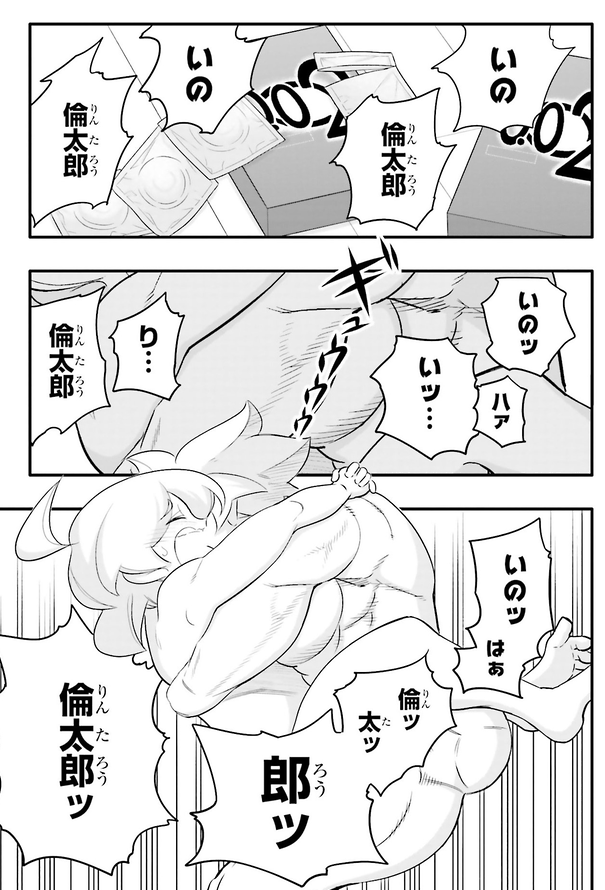 遂に「初めて」をするお話1/5