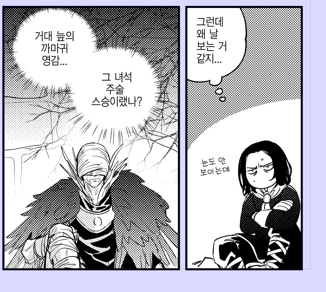 코센세 열시미 그림(짜근컷인데...