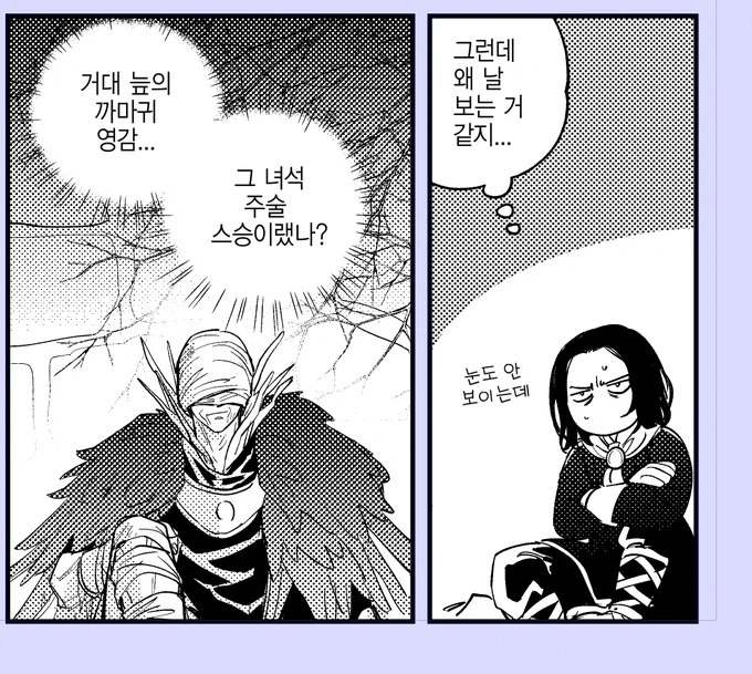 코센세 열시미 그림(짜근컷인데...