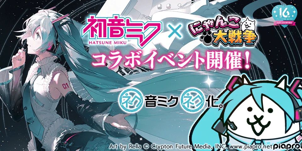 公式】にゃんこ大戦争 on X: 