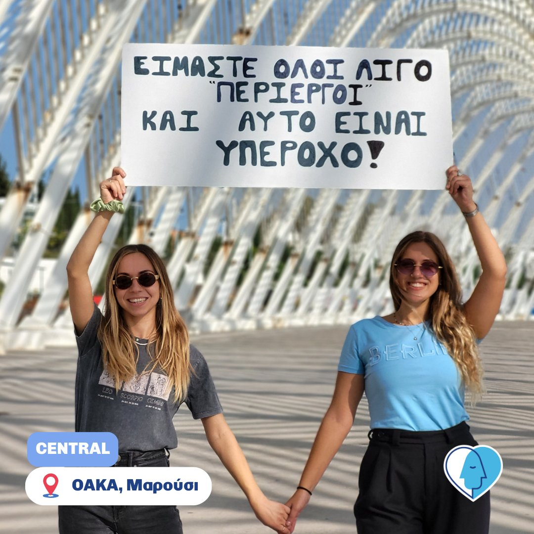 EPAPSY's tweet photo. #ΠαγκόσμιαΗμέραΨυχικήςΥγείας (3/4) https://t.co/AAwIej5hIY