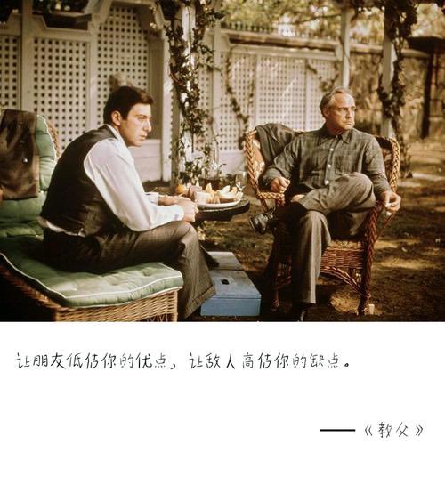 电影《教父》里第一代教父维克托.柯里昂临终前叮嘱第二代教父麦克.柯里昂：
 “谁让你保持克制去谈判的人，谁就是幕后黑手”！