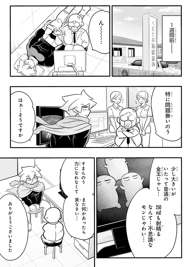 遂に「初めて」をするお話2/5