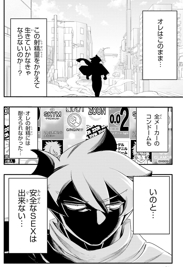 遂に「初めて」をするお話2/5