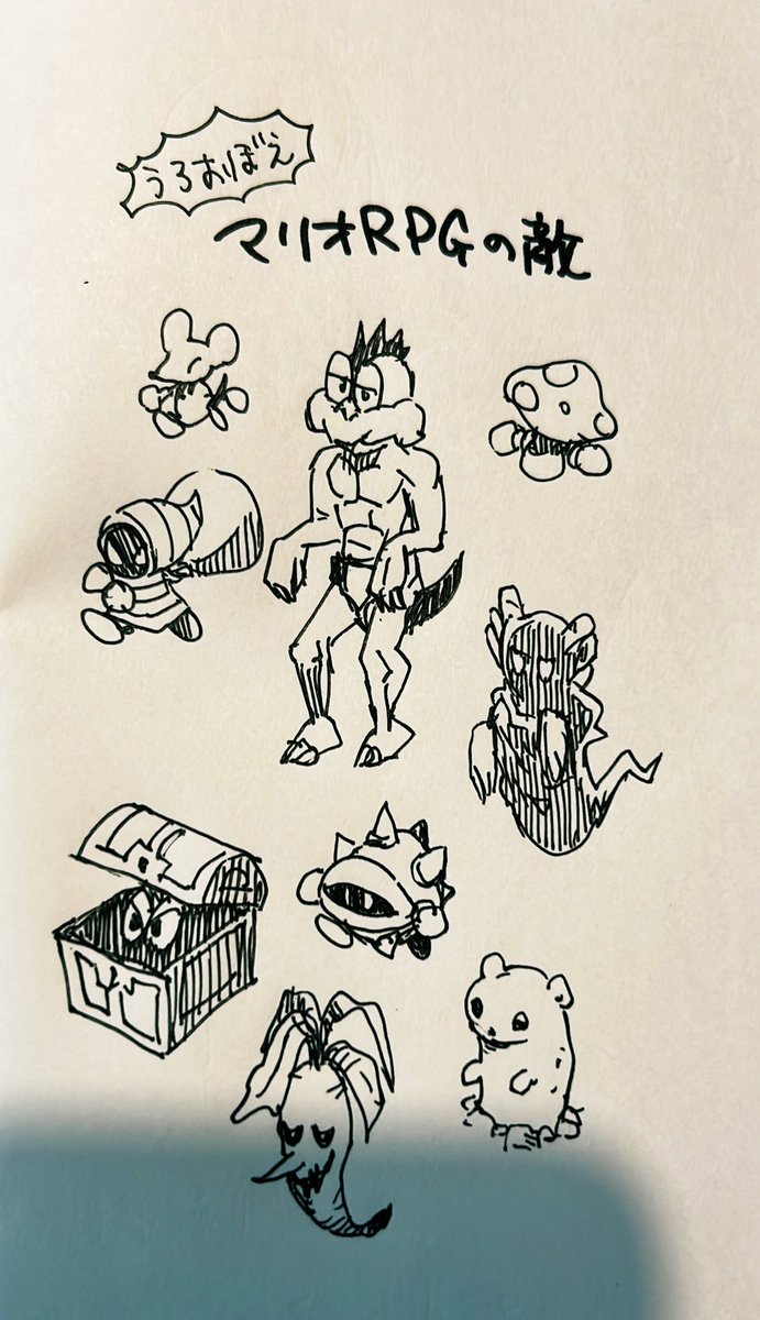 うろ覚え マリオRPGの敵