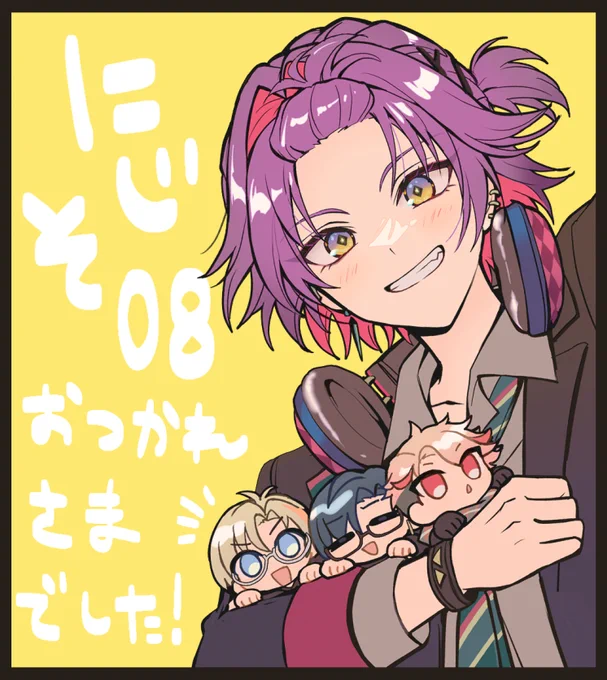 改めて、にじそ08お疲れさまでした!お声かけていただけたり、好きなものの話ができてとっても元気をもらえました!無事に頒布終えれて売り子さんにも大感謝です。スペースにお立ち寄りくださり本当にありがとうございました