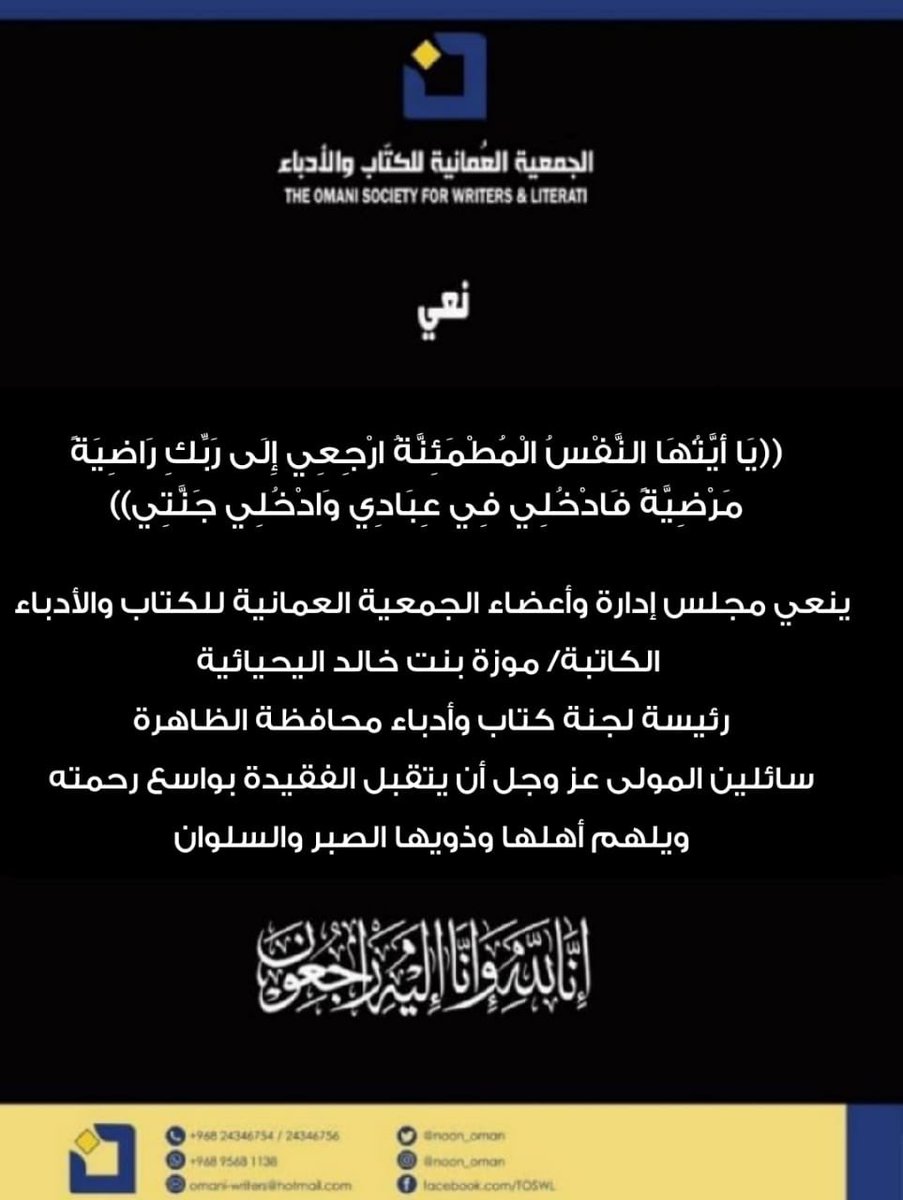 5Muktar's tweet photo. فقيدة 💔 https://t.co/YGJk3qAZyo