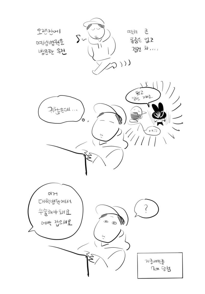 여자애들아 좋은말할때 보험 들고 부인과 초음파 받아라 
이거무증상이다 