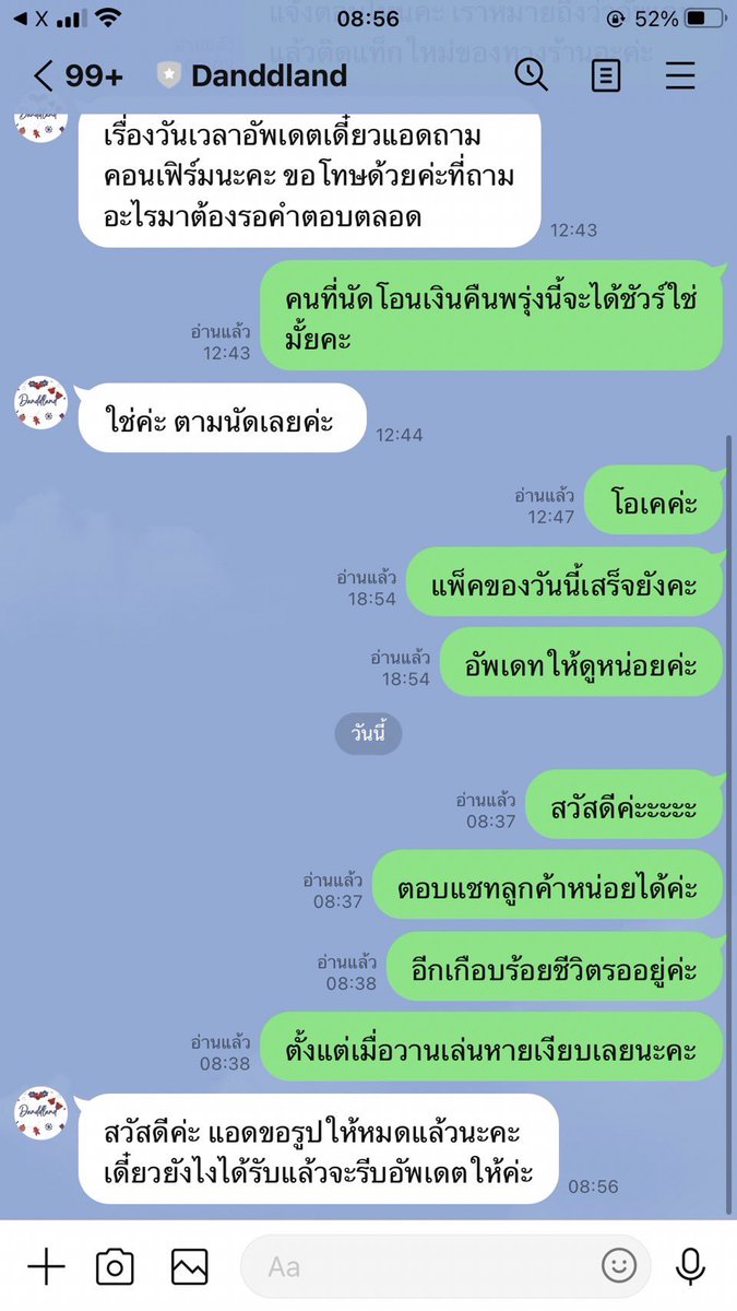 จะเปลี่ยนชื่อจนกว่าร้านDจะคืนเงิน tweet media