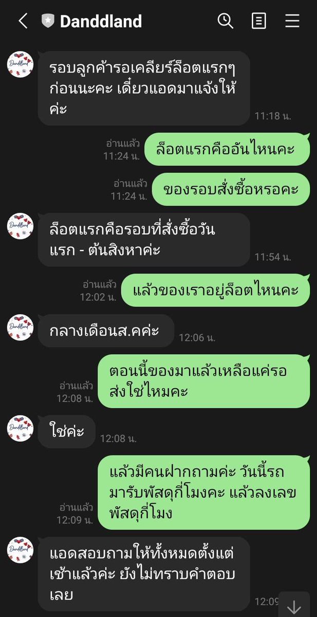 จะเปลี่ยนชื่อจนกว่าร้านDจะคืนเงิน tweet media