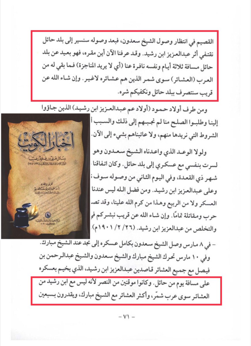 الشيخ غليص tweet media