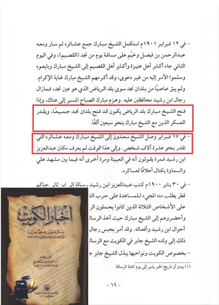 الشيخ غليص tweet media