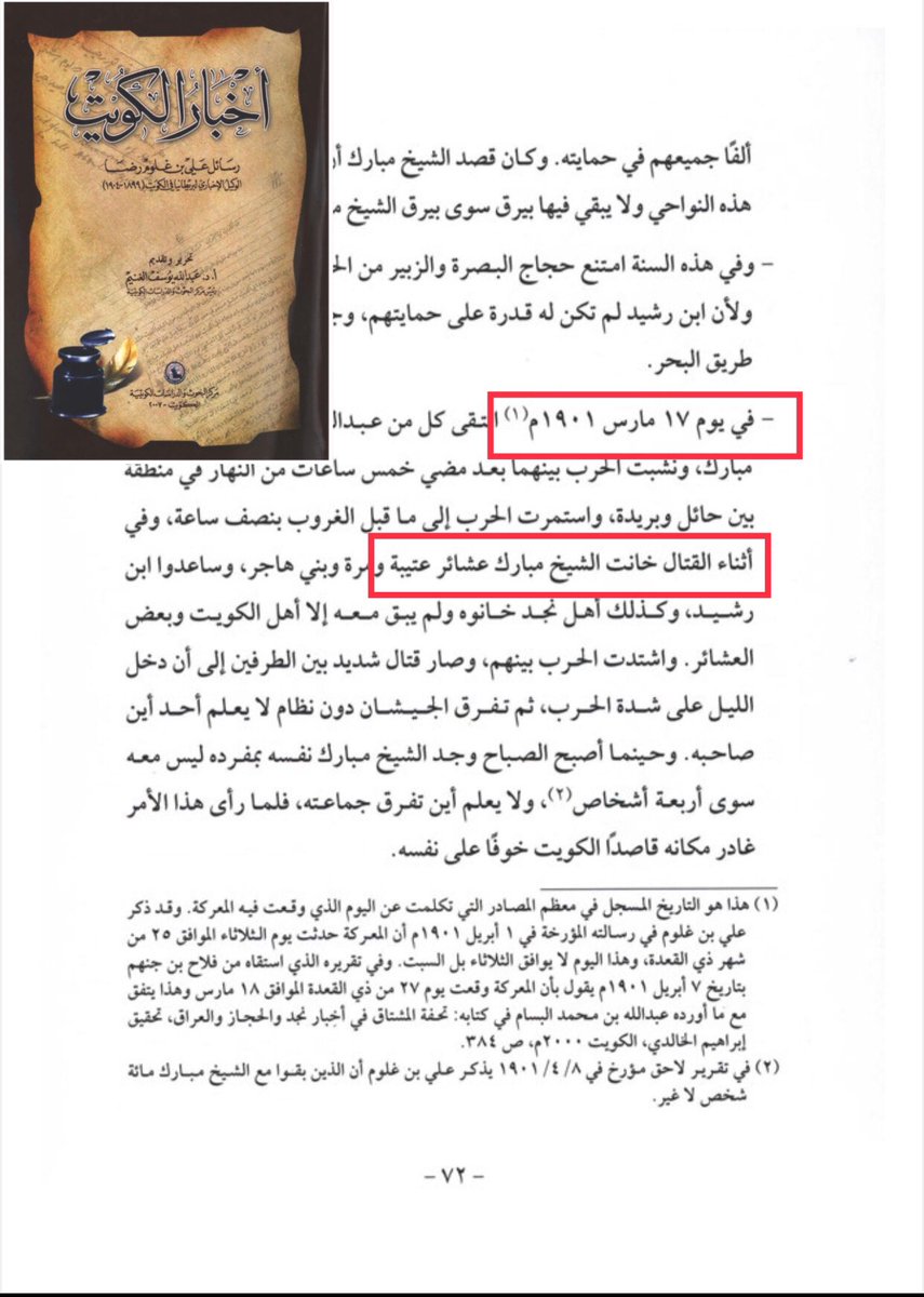 الشيخ غليص tweet media