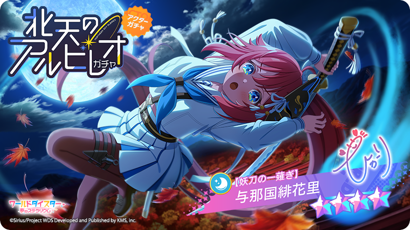 ✨新アクター追加✨ 本日のイベント開催に合わせて新アクター 『【綾錦