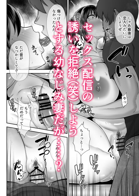 新作『寝取られた爆乳幼なじみ妻あかね -昔っから親友(セフレ)とヤリまくりでしたw-』発売中なのでよろしくね…!
https://t.co/HSJPi5RW8c 