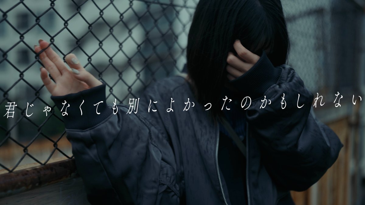 【#MV🎞️】

#ヤングスキニー
「君じゃなくても別によかったのかもしれない」
Music Video公開

🎞️youtu.be/SysrCiC4_oU

<テレビ大阪/BSテレ東 DRAMA ADDICT
「インターホンが鳴るとき」オープニングテーマ>

Cast
松田るか(@imrukaM)
かやゆー

Director
軍司拓実(@gntk_81 )