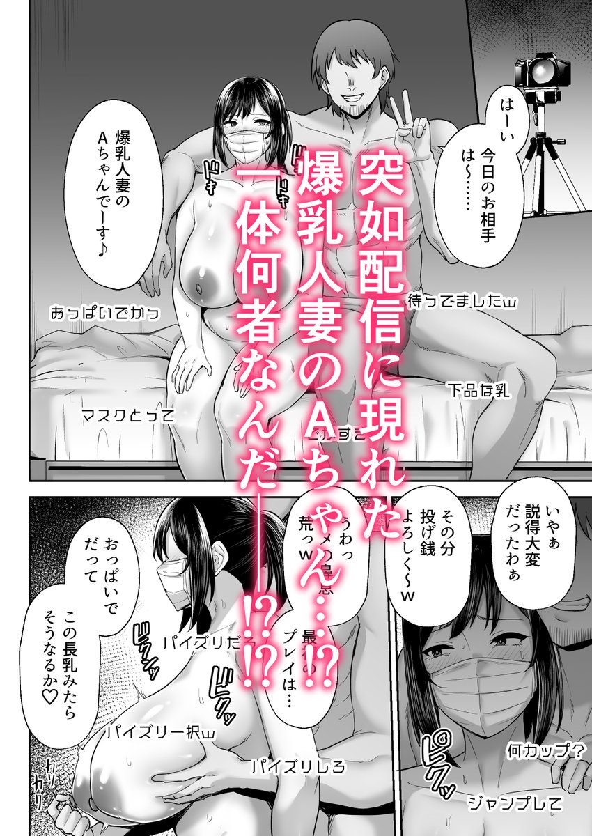 新作『寝取られた爆乳幼なじみ妻あかね -昔っから親友(セフレ)とヤリまくりでしたw-』発売中なのでよろしくね…!
https://t.co/HSJPi5RW8c 